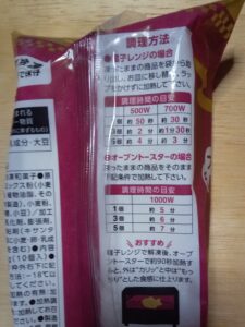 もちもち白いたい焼き